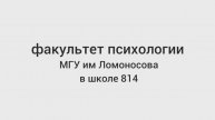 Фестиваль "МГУ-Школе" в школах МРСД №27 ЗАО г. Москвы