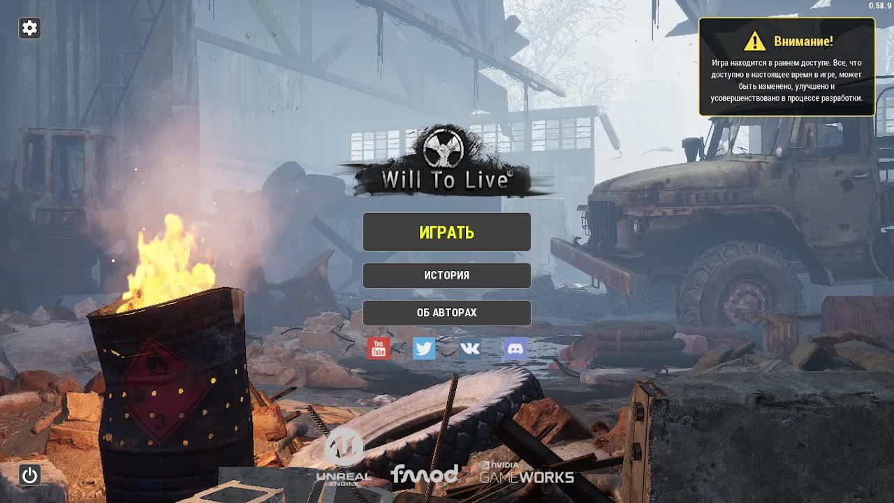 Will To Live Стрим  квесты новичок.