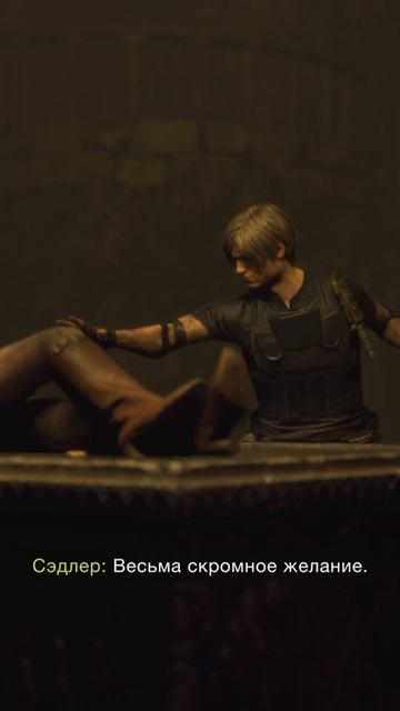 Фиг вам! ➤ Resident Evil 4 Remake #shorts