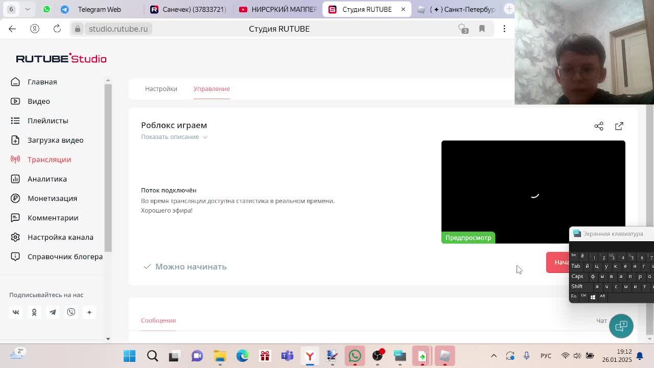 Роблокс играем