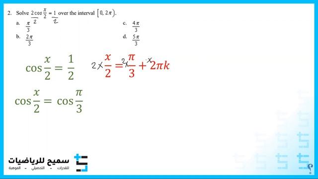 (Solve  2 cos(x/2)=1 over the interval [0,2𝜋
