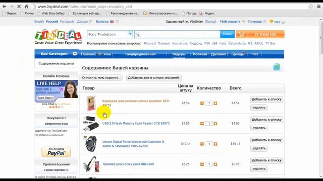 Как студенту открыть свой бизнес в интернете