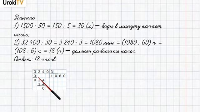 Страница 112-115 Задание 18 – ГДЗ по математике 4 класс (Дорофеев Г.В.) Часть 2