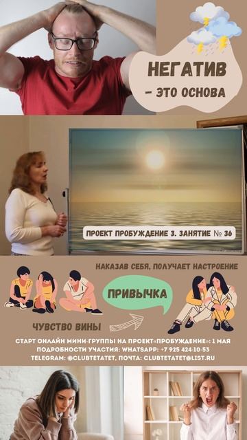 Негатив - это основа... - психолог Ирина Лебедь