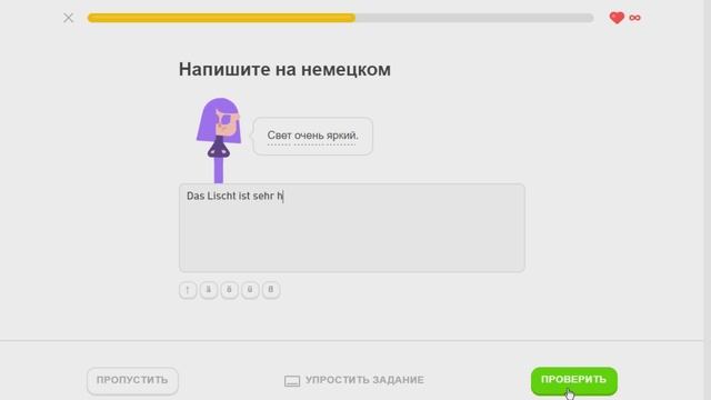 Duolingo курс немецкого языка  - Модуль 2 Раздел 3 Тема 9 Опишите цвета Урок 3  - Д71