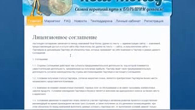 РЕГИСТРАЦИЯ   В ПРОЕКТ   REAL  MONEY