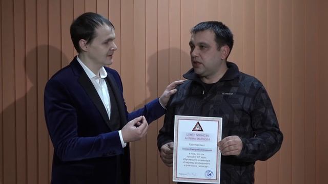 Обучение гипнозу отзыв участника, МЕГАКРУТО!