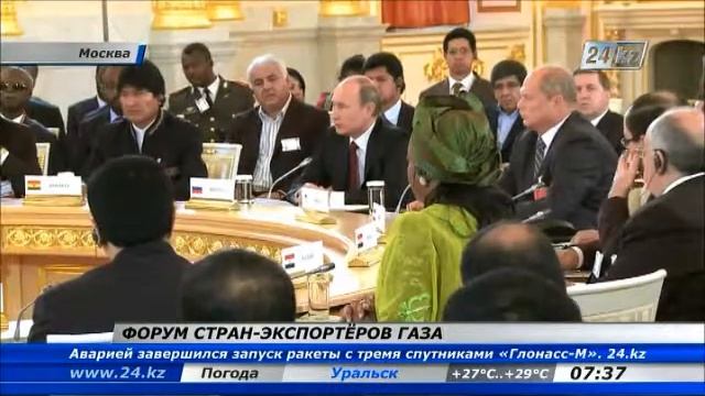 В Москве собрались участники Форума стран-экспортеров газа