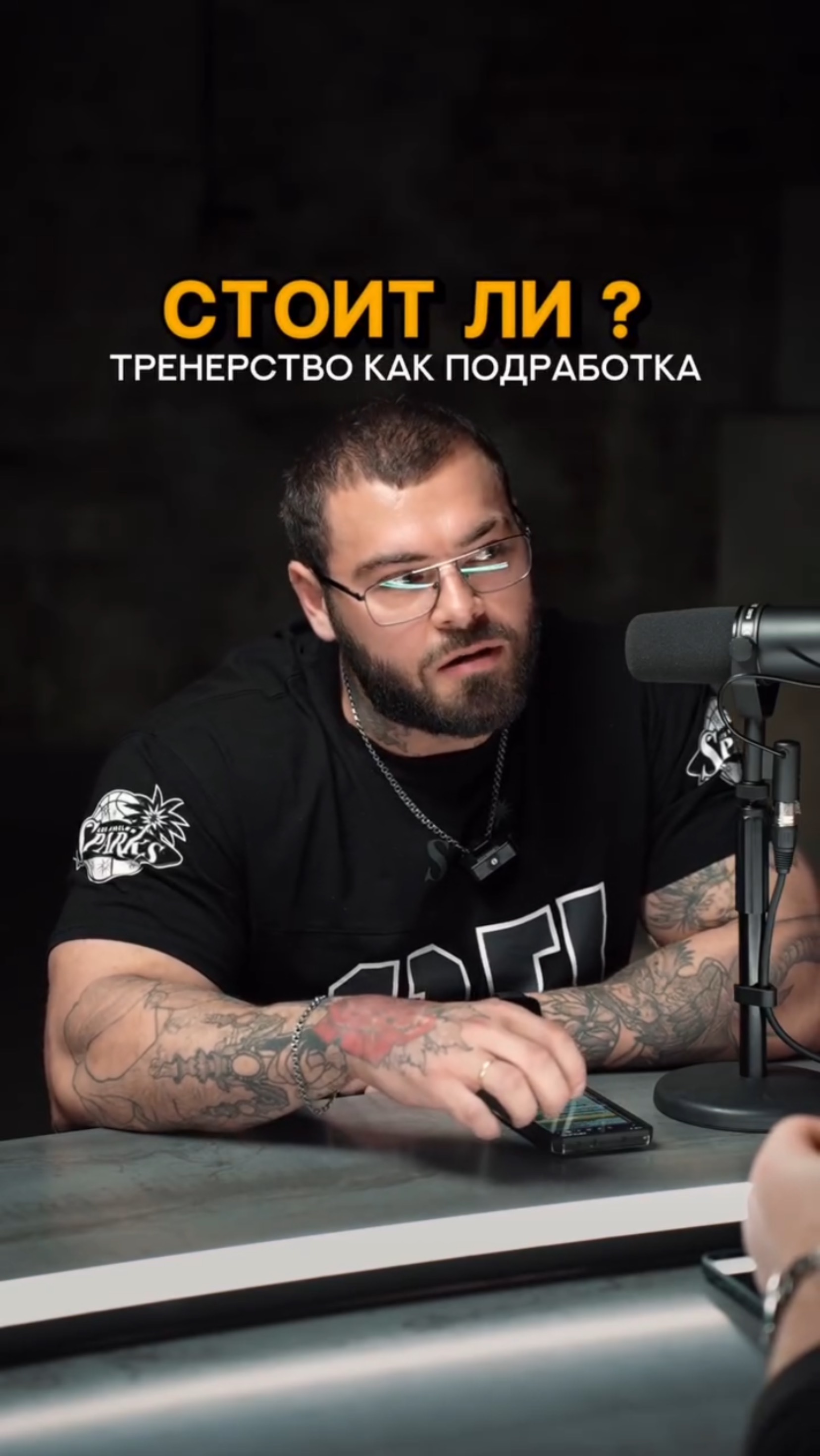 Стоит ли?Тренерство как подработка? #shorts #тренер #фитнес #тренажерныйзал #тренировка #физкультура