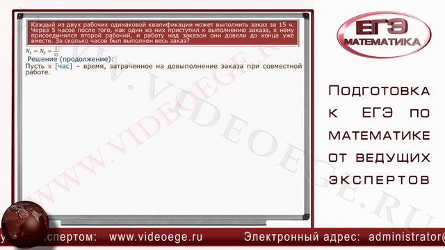 Категория B13. ЕГЭ по математике 2014.
