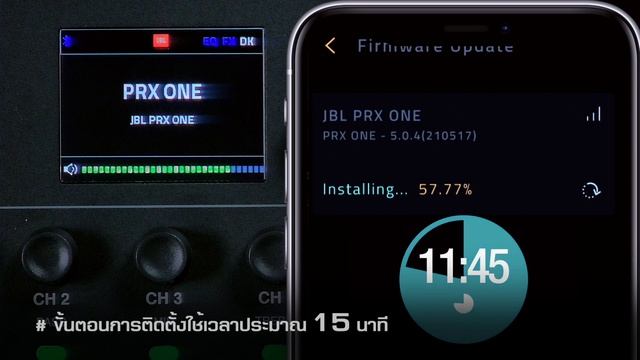 เรียนรู้วิธีการใช้งาน JBL PRX ONE : ขั้นตอนการ Update Firmware