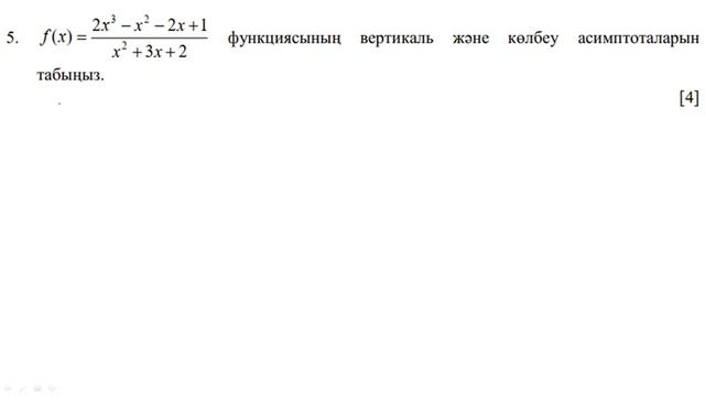 10-сынып алгебра тжб 3-тоқсан