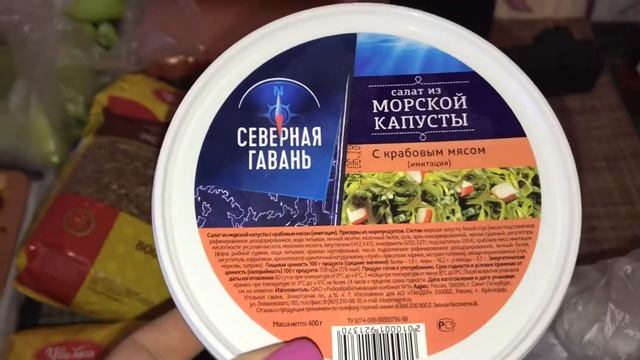 Покупки.