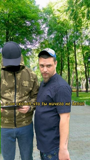 Когда друг пытается отмазаться #shorts #юмор #рек