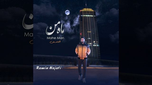 Mahe Man