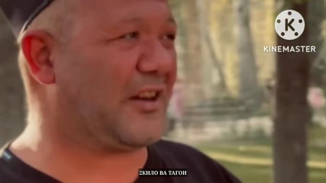 мс 2 кило гушт треки нав гшку кайфку 😍Бачои ёш баскунетон😁😁