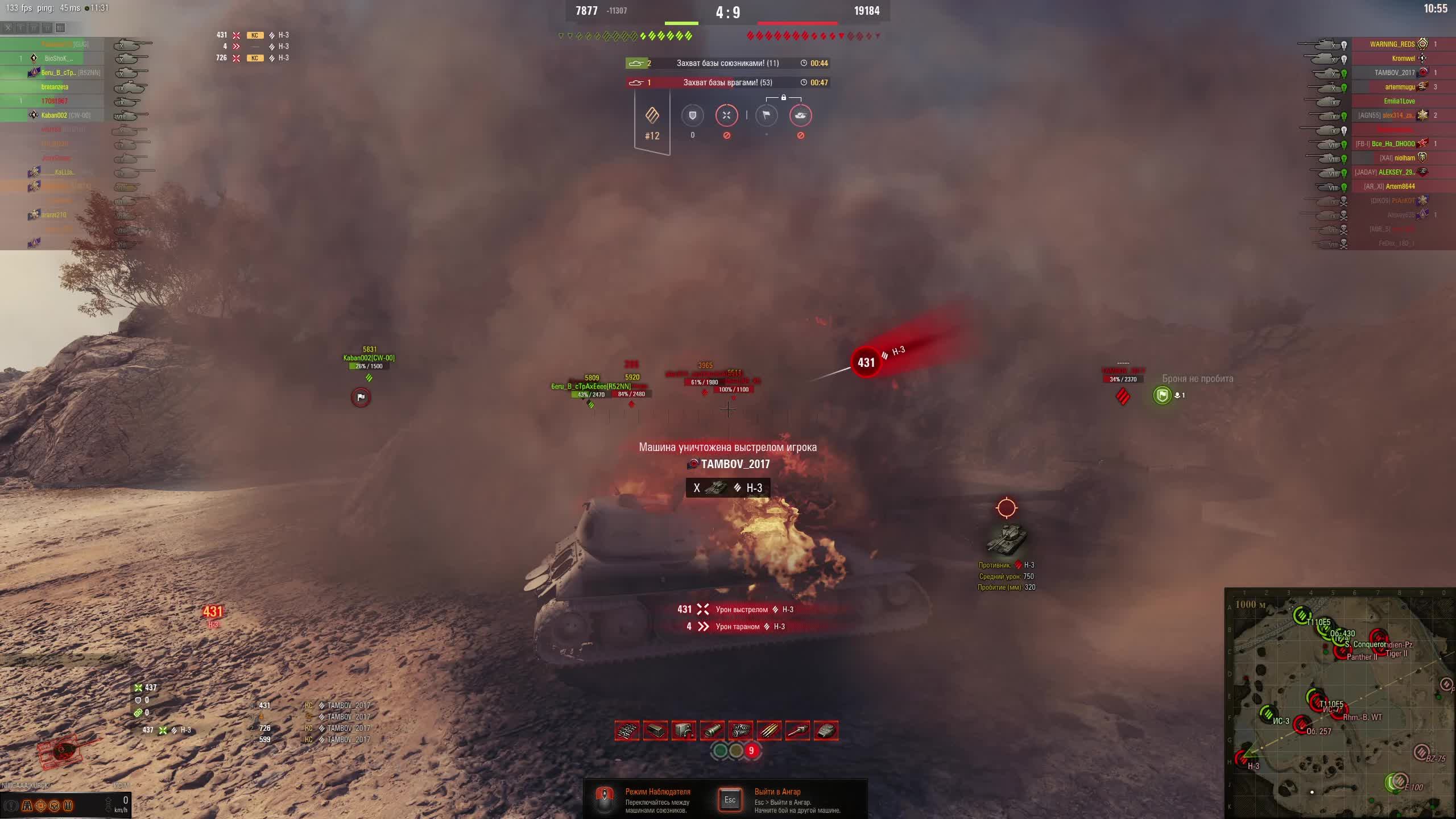 Катаю танчики !