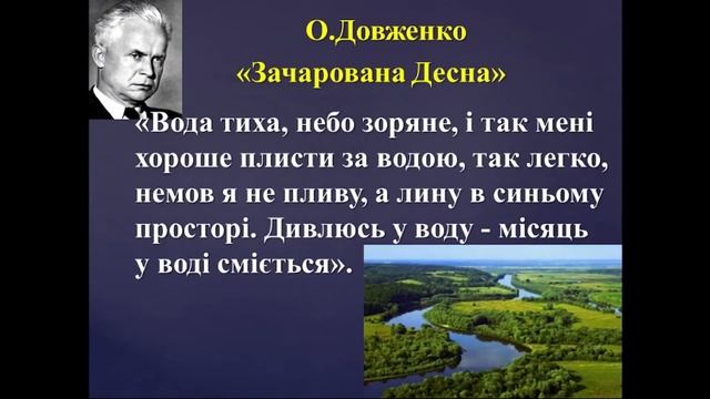 Вода крізь призму літератури