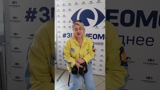 Отзыв после лазерной коррекции зрения в клинике "Зрение Омск", 88001009876