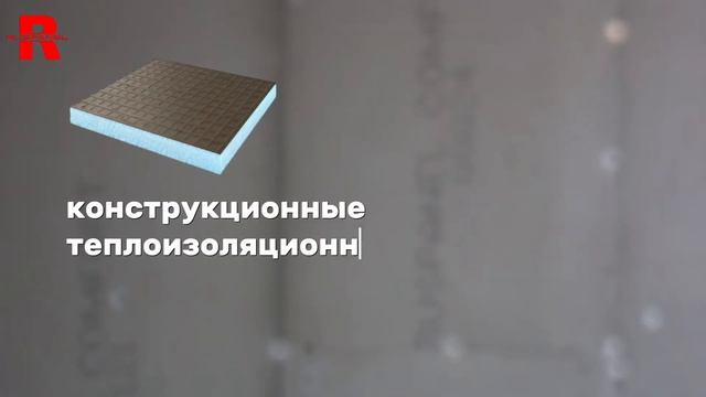 ЛУЧШЕЕ ОСНОВАНИЕ ПОД ПЛИТКУ |  Универсальный материал #руспанель