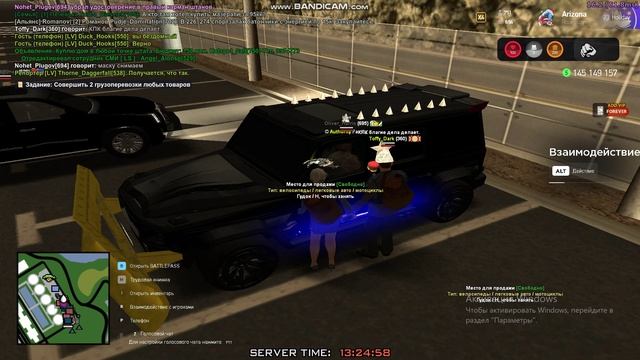 лса нарушитель!