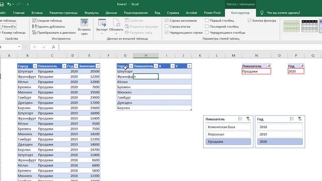 Урок 7 - Построение графика с картой в Excel работает с ЛЮБОЙ версией Excel
