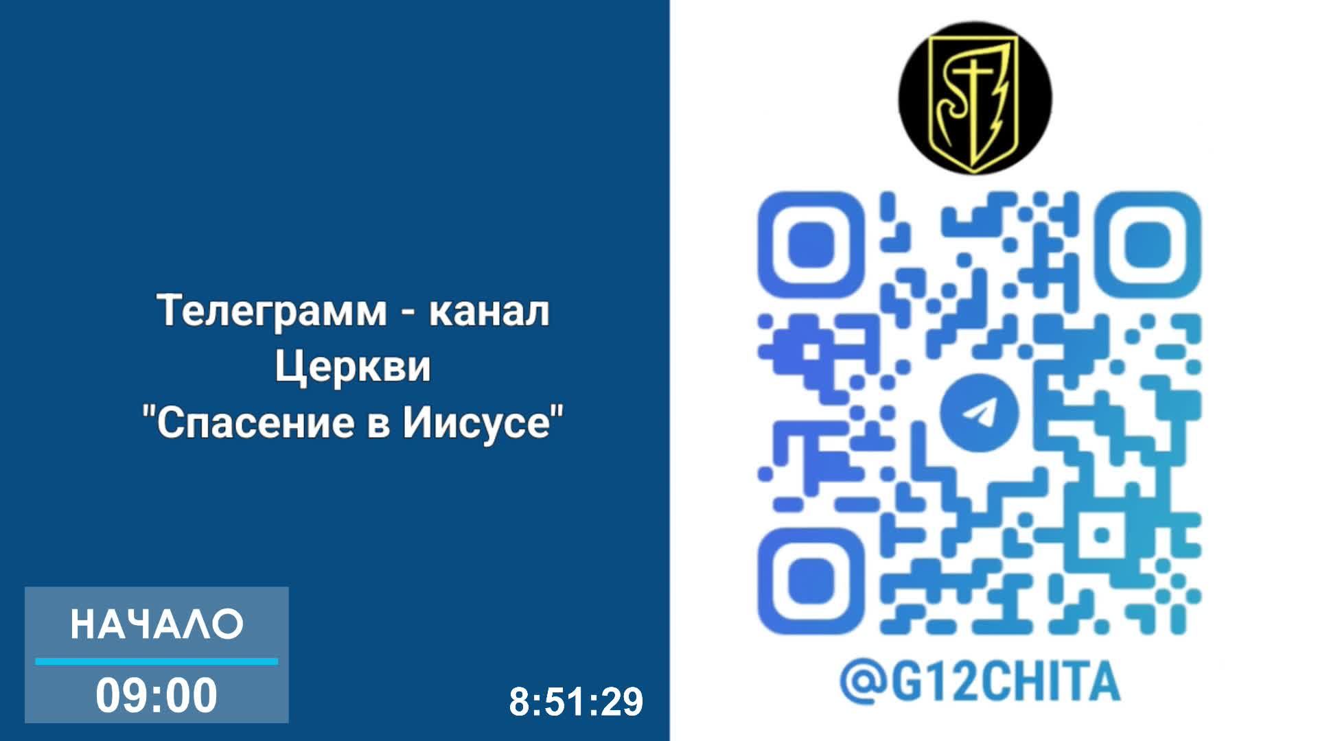 Онлайн | Воскресное служение | 26.01.25