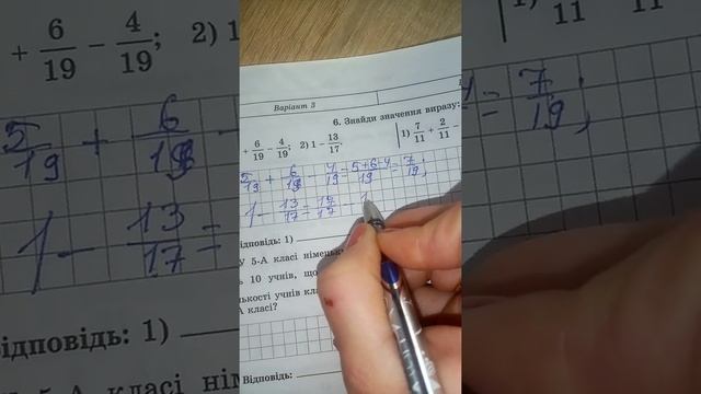 Зразок розв'язання контрольної роботи N°6 з математики 5 клас