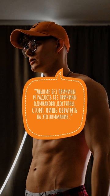 Выбирай себя!