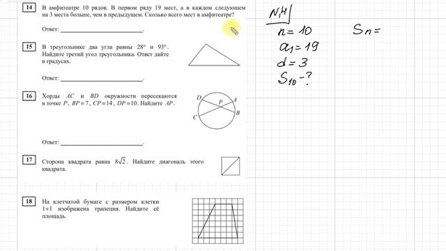 Вариант 1, статград, задание 6-19