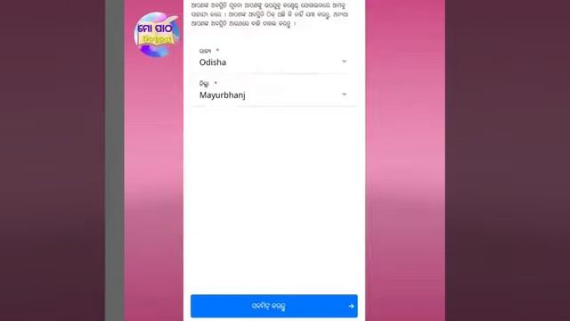 DIKSHA APP ରେ Ragistration କିପରି କରିବେ  ? ଏବେ ହିଁ ଦେଖନ୍ତୁ ...