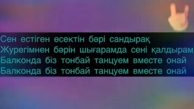 Artur & Raim-Танец для нас (КАРОКЕ)