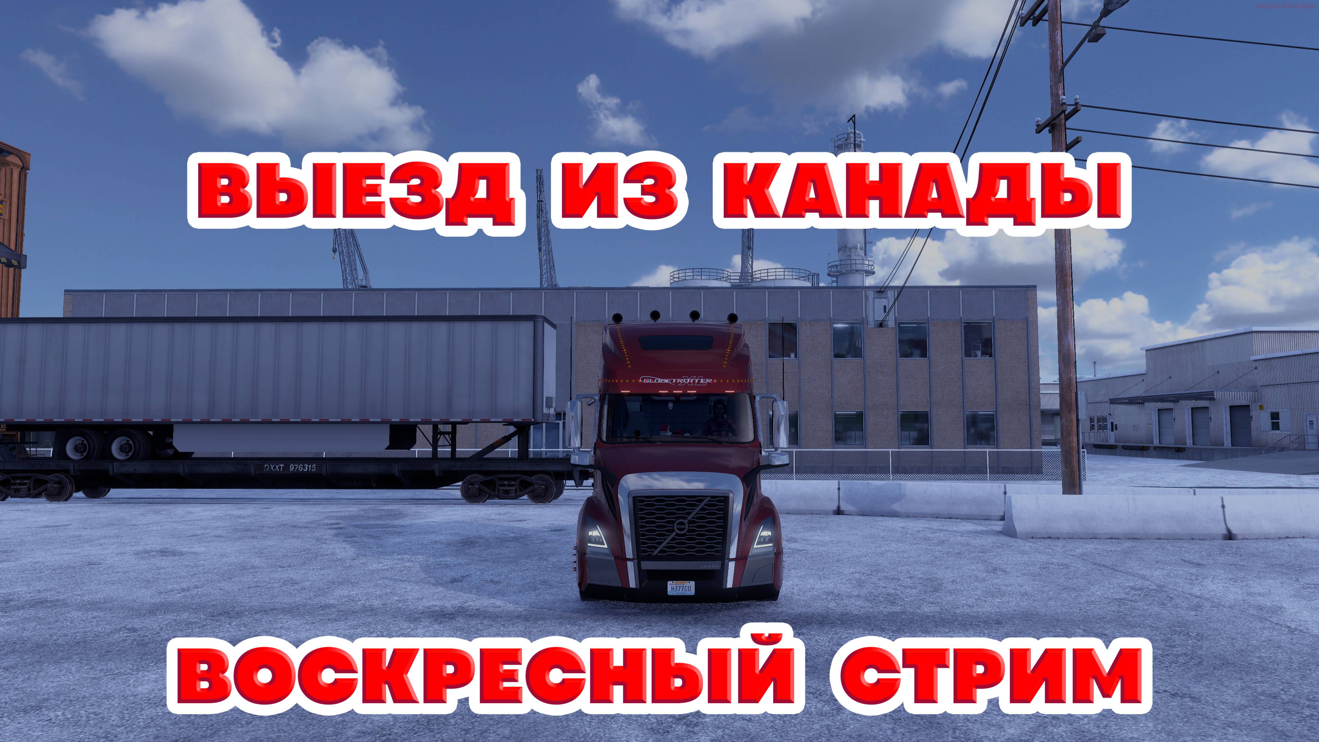 American Truck Simulator