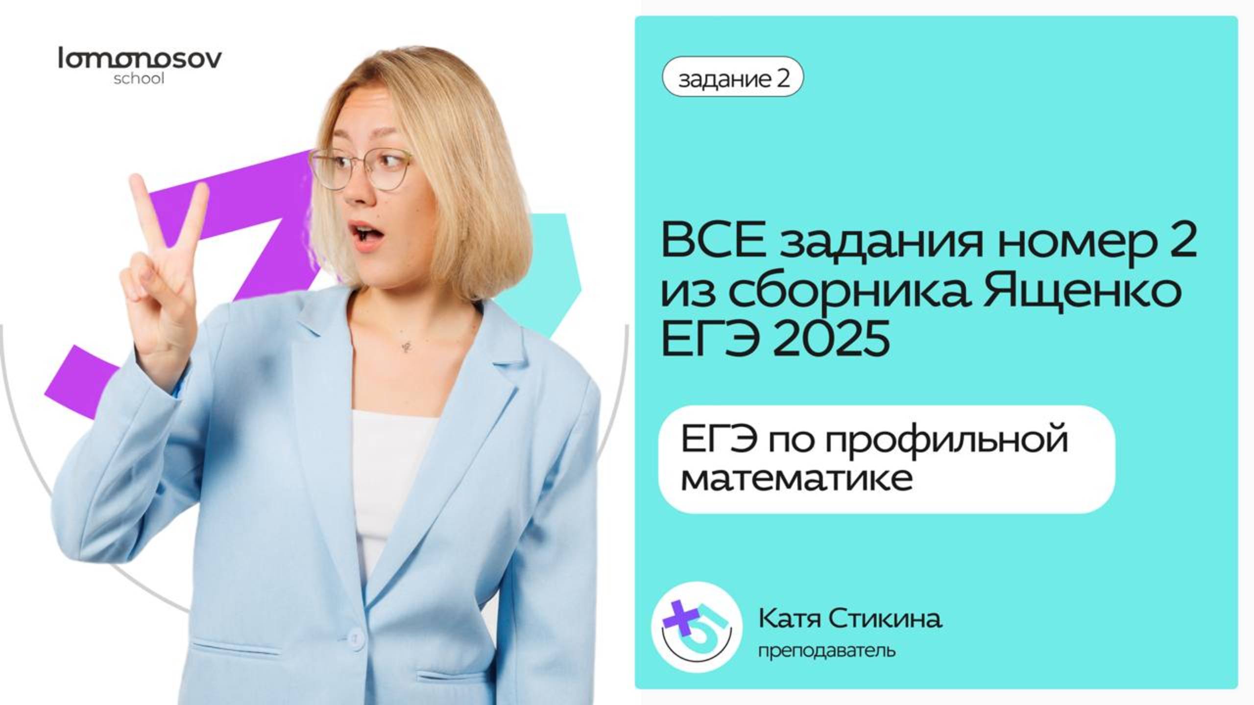 ВСЕ задания номер 72 из сборника ЕГЭ 2025 по профильной математике Ященко | Векторы