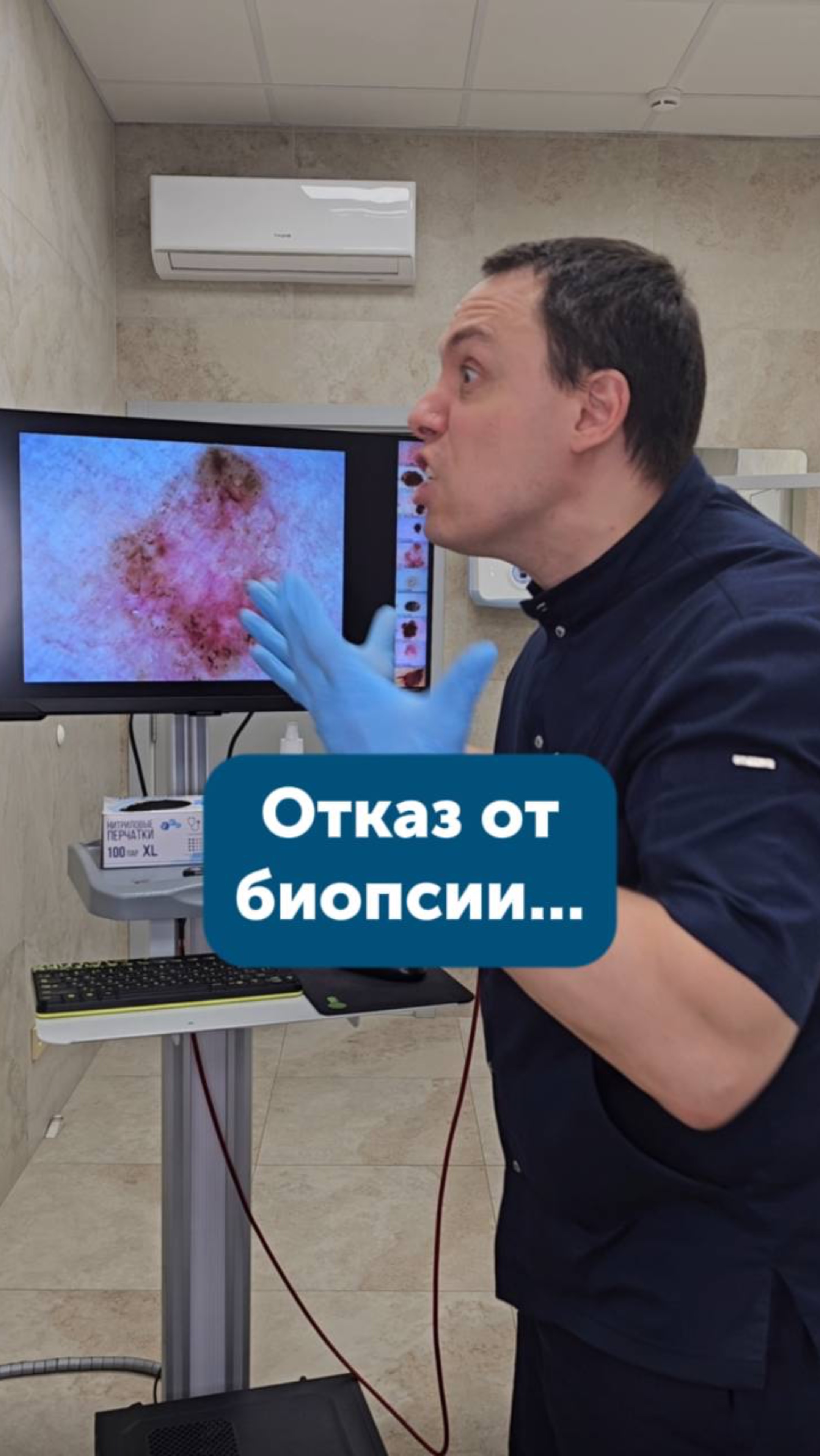 Отказ от биопсии…