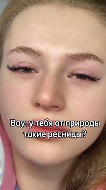 Наращивание ресниц