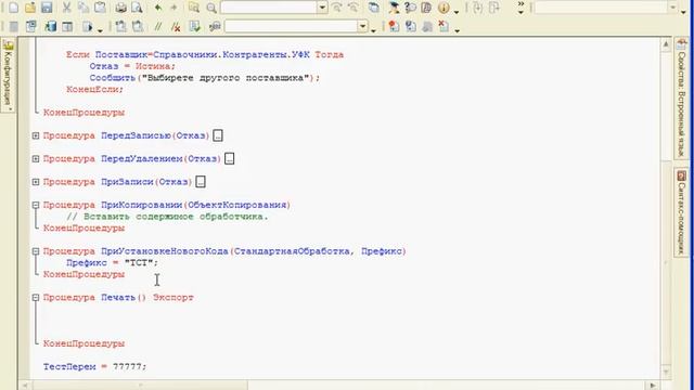 Block1 202 part0 add