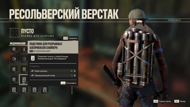 Far Cry 6 Stylizator "Майдан" на Кубе №3 :)