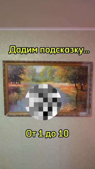 Развиваем интуицию