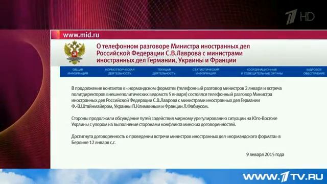 Во Франции завершены масштабные операции