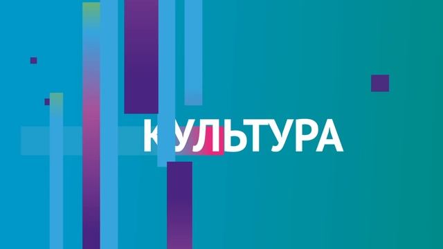 Блок Форума - Культура и Жизнь