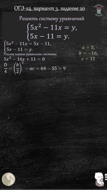 ОГЭ 2024, сборник Ященко, вариант 3, задание 20
