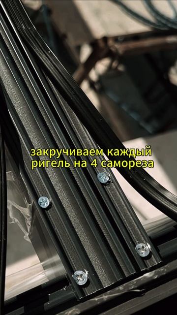 С чего начинается сборка Зимнего сада?