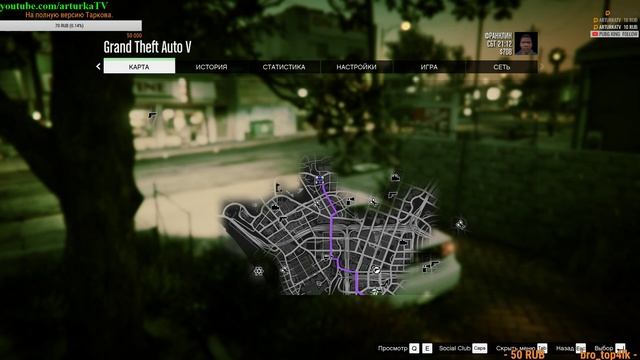 Прохождение GTA V #1 Понеслась.