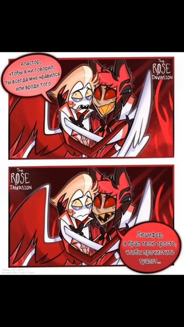 #hazbinhotel #alastor #lucifer боясь смерти признались друг другу