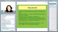 История успеха Татьяна Линник Моя система работы, что мне помогает расти