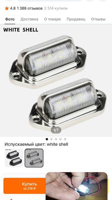 Как посмотреть ссылку сразу на товар обзор