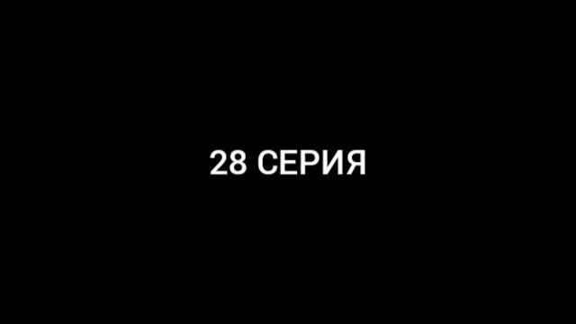 Сердце мёртвого 25-28 серия