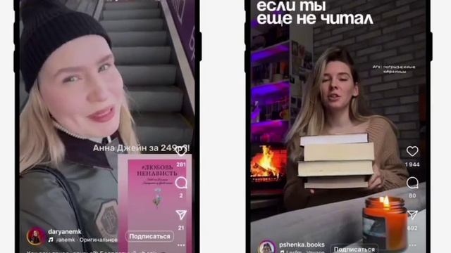 Книжный тикток