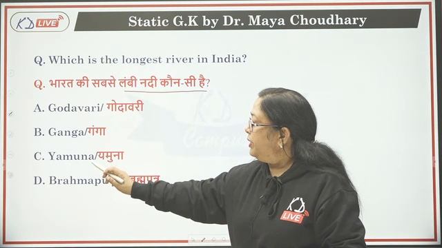 RRB NTPC / GROUP-D || STATIC GK का रामबाण  || BY DR. MAYA CHOUDHARY